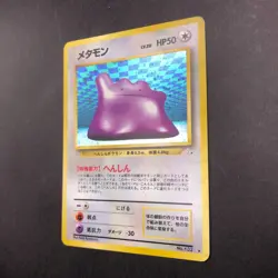 Ditto Holo No.132 Fossil - Japanese Pokemon Card - 1997 - Image 5