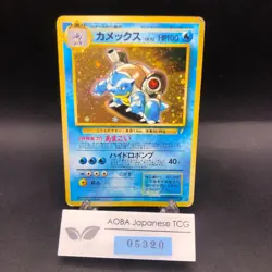 Blastoise Holo CD Promo - Japanese Pokemon Card - 1998 - Image 1