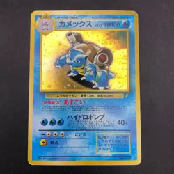 Blastoise Holo CD Promo - Japanese Pokemon Card - 1998 - Image 2