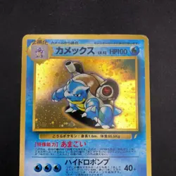 Blastoise Holo CD Promo - Japanese Pokemon Card - 1998 - Image 3