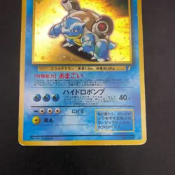 Blastoise Holo CD Promo - Japanese Pokemon Card - 1998 - Image 4