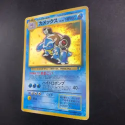 Blastoise Holo CD Promo - Japanese Pokemon Card - 1998 - Image 5