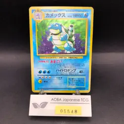 [SWIRL] Blastoise Holo No.009 Base Set - Japanese Pokemon Card - 1996 - Image 1