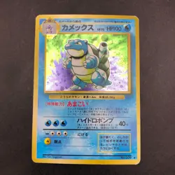 [SWIRL] Blastoise Holo No.009 Base Set - Japanese Pokemon Card - 1996 - Image 2