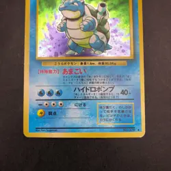 [SWIRL] Blastoise Holo No.009 Base Set - Japanese Pokemon Card - 1996 - Image 4
