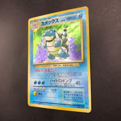 [SWIRL] Blastoise Holo No.009 Base Set - Japanese Pokemon Card - 1996 - Image 5