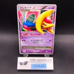 Cresselia LV.X Holo 1st Edition DP4 Moonlit Pursuit - Japanese Pokemon Card 2007 - Image 1