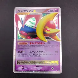 Cresselia LV.X Holo 1st Edition DP4 Moonlit Pursuit - Japanese Pokemon Card 2007 - Image 2