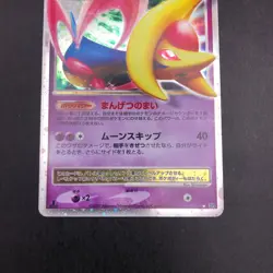 Cresselia LV.X Holo 1st Edition DP4 Moonlit Pursuit - Japanese Pokemon Card 2007 - Image 4