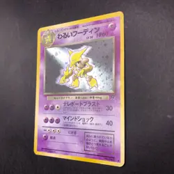 Dark Alakazam Holo No.065 Team Rocket - Japanese Pokemon Card - 1997 - Image 5