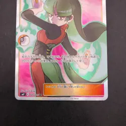 Sabrina's Suggestion SR 109/095 SM9 Tag Bolt - Japanese Pokemon Card - 2018 - Image 4