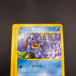 Totodile 008/018 McDonald's Promo - Japanese Pokemon Card - 2002 - Image 3