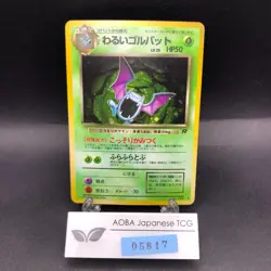 [SWIRL] Dark Golbat Holo No.042 Team Rocket - Japanese Pokemon Card - 1997 - Image 1