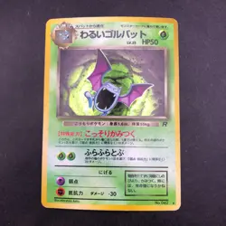 [SWIRL] Dark Golbat Holo No.042 Team Rocket - Japanese Pokemon Card - 1997 - Image 2