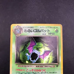 [SWIRL] Dark Golbat Holo No.042 Team Rocket - Japanese Pokemon Card - 1997 - Image 3