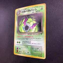 [SWIRL] Dark Golbat Holo No.042 Team Rocket - Japanese Pokemon Card - 1997 - Image 5