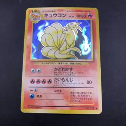 Ninetales Holo No.038 Base Set - Japanese Pokemon Card - 1996 - Image 2