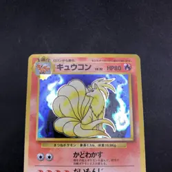 Ninetales Holo No.038 Base Set - Japanese Pokemon Card - 1996 - Image 3