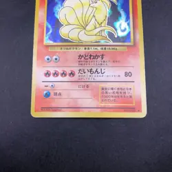 Ninetales Holo No.038 Base Set - Japanese Pokemon Card - 1996 - Image 4