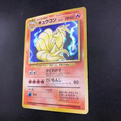 Ninetales Holo No.038 Base Set - Japanese Pokemon Card - 1996 - Image 5