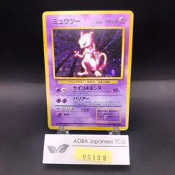 Mewtwo Holo No.150 Base Set - Japanese Pokemon Card - 1996 - Image 1