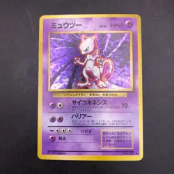 Mewtwo Holo No.150 Base Set - Japanese Pokemon Card - 1996 - Image 2