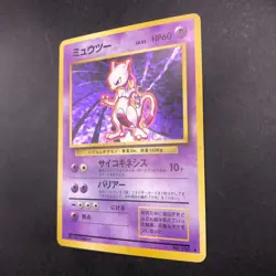 Mewtwo Holo No.150 Base Set - Japanese Pokemon Card - 1996 - Image 5