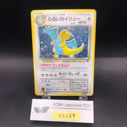 Dark Dragonite Holo No.149 Team Rocket - Japanese Pokemon Card - 1997 - Image 1