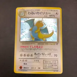 Dark Dragonite Holo No.149 Team Rocket - Japanese Pokemon Card - 1997 - Image 2