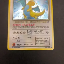 Dark Dragonite Holo No.149 Team Rocket - Japanese Pokemon Card - 1997 - Image 4