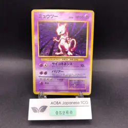 Mewtwo Holo No.150 Base Set - Japanese Pokemon Card - 1996 - Image 1
