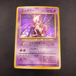 Mewtwo Holo No.150 Base Set - Japanese Pokemon Card - 1996 - Image 2