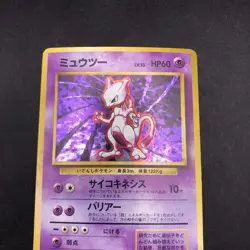 Mewtwo Holo No.150 Base Set - Japanese Pokemon Card - 1996 - Image 3