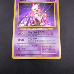 Mewtwo Holo No.150 Base Set - Japanese Pokemon Card - 1996 - Image 4