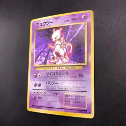 Mewtwo Holo No.150 Base Set - Japanese Pokemon Card - 1996 - Image 5