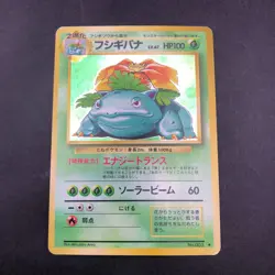 Venusaur Holo No.003 Base Set - Japanese Pokemon Card - 1996 - Image 2