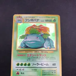 Venusaur Holo No.003 Base Set - Japanese Pokemon Card - 1996 - Image 3
