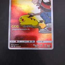 Red's Pikachu 270/SM-P 20th Anniversary Promo - Japanese Pokemon Card - 2018 - Image 4