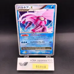 Palkia LV.X Holo 1st Edition DP3 Secret Wonders - Japanese Pokemon Card - 2007 - Image 1