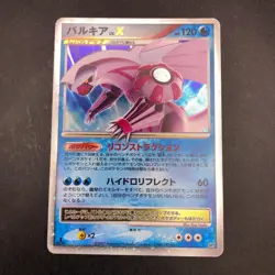 Palkia LV.X Holo 1st Edition DP3 Secret Wonders - Japanese Pokemon Card - 2007 - Image 2