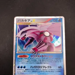 Palkia LV.X Holo 1st Edition DP3 Secret Wonders - Japanese Pokemon Card - 2007 - Image 3