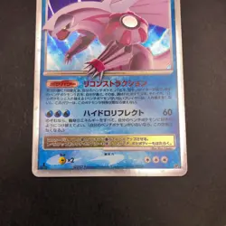 Palkia LV.X Holo 1st Edition DP3 Secret Wonders - Japanese Pokemon Card - 2007 - Image 4