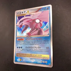 Palkia LV.X Holo 1st Edition DP3 Secret Wonders - Japanese Pokemon Card - 2007 - Image 5