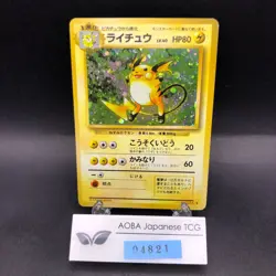 Raichu Holo No.026 Base Set - Japanese Pokemon Card - 1996 - Image 1