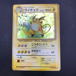 Raichu Holo No.026 Base Set - Japanese Pokemon Card - 1996 - Image 2