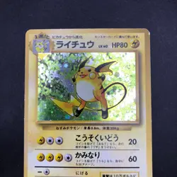Raichu Holo No.026 Base Set - Japanese Pokemon Card - 1996 - Image 3