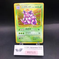 Nidoking Holo No.034 Base Set - Japanese Pokemon Card - 1996 - Image 1