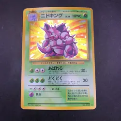 Nidoking Holo No.034 Base Set - Japanese Pokemon Card - 1996 - Image 2