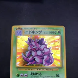 Nidoking Holo No.034 Base Set - Japanese Pokemon Card - 1996 - Image 3