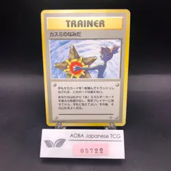 Misty's Tears (Banned Art) Gym 1 Heroes - Japanese Pokemon Card - 1998 - Image 1
